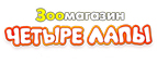 СКИДКА 20% НА КОРМ ДЛЯ КОШЕК И СОБАК HILLS! - Иловля